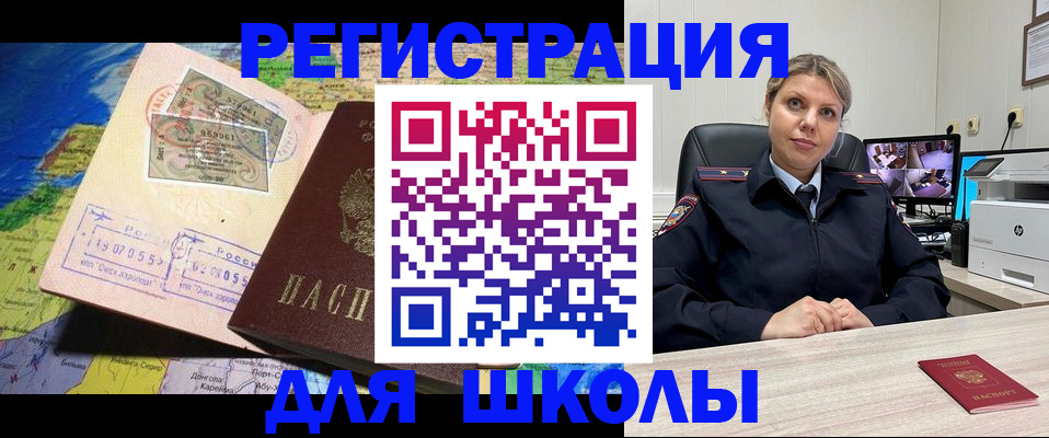 прописка от собственника в Волгореченске